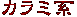 �J���~�n