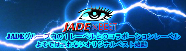 JADE×BESTバナー