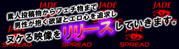 JADExSPREADバナー