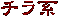 �`���n